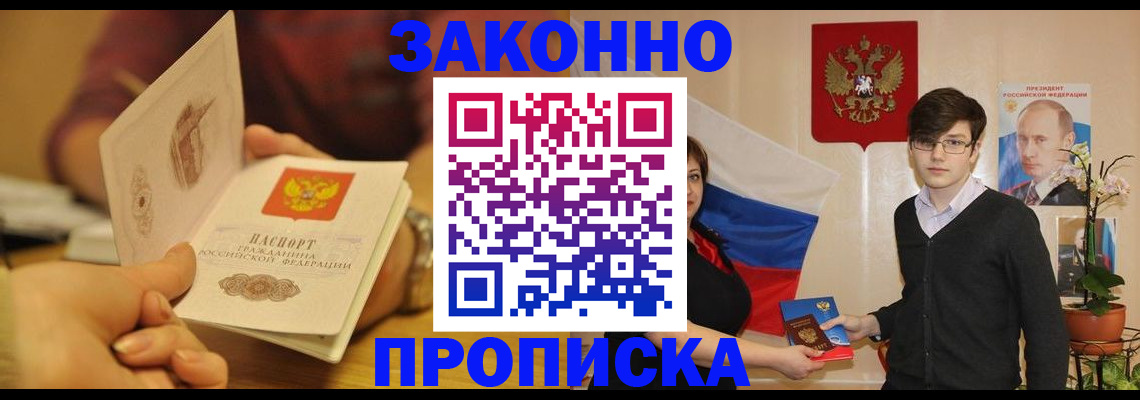 прописка для школы в Очёре