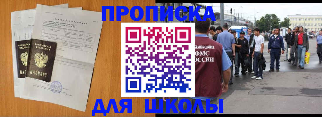 прописка для военкомата в Очёре