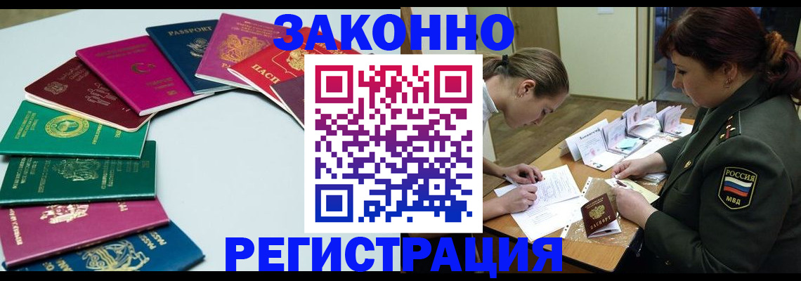 прописка регистрация в Очёре