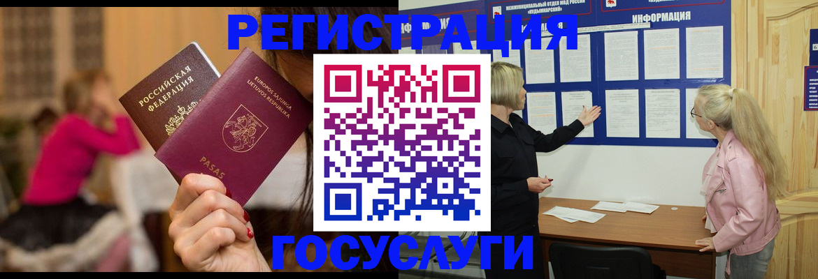 прописка в Очёре