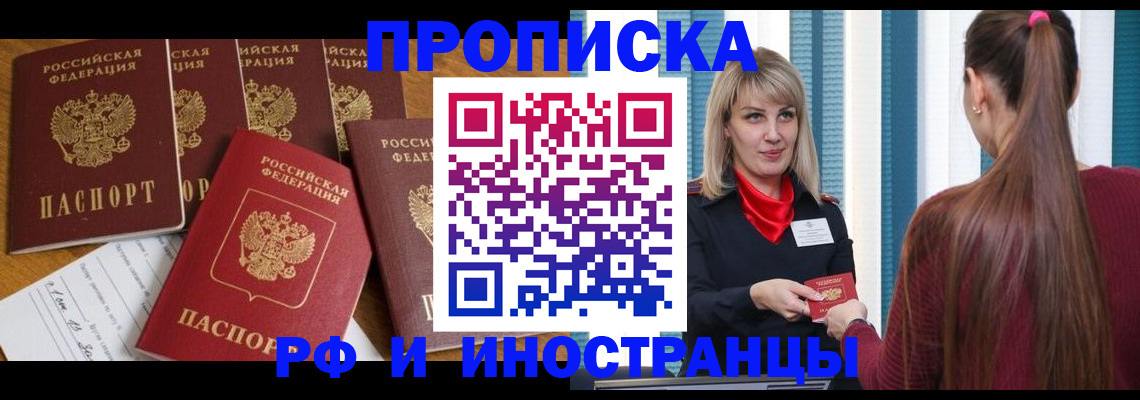 временная регистрация гарантия в Очёре